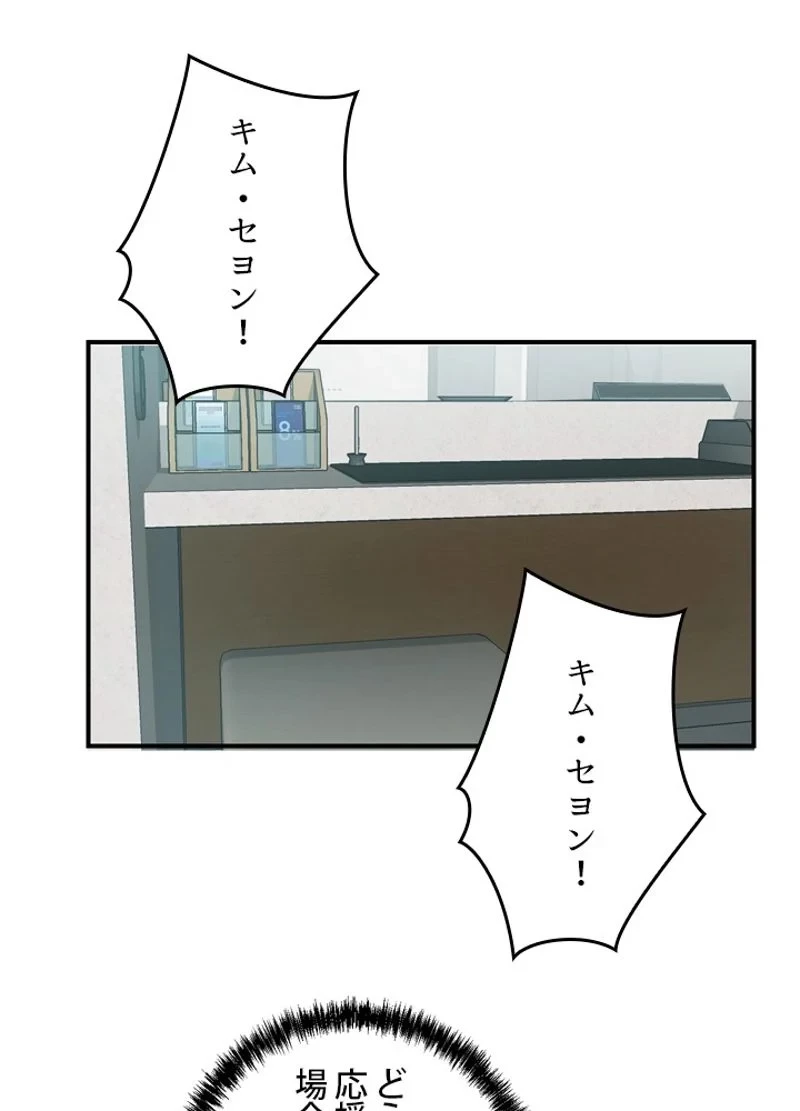 隠れS級覚醒者の学園生活 第16話 - 29