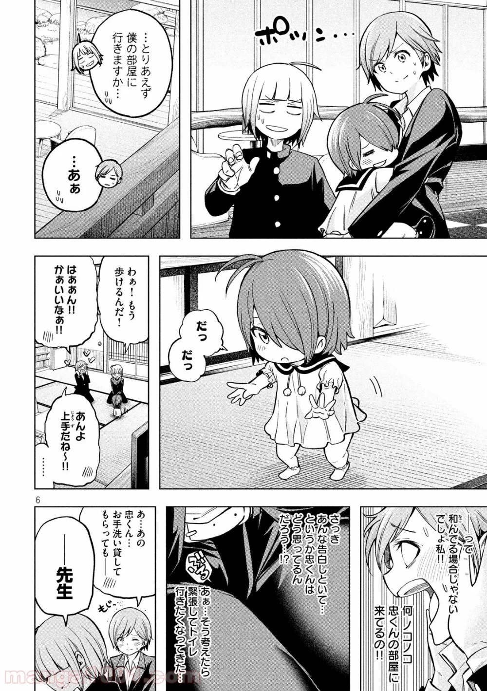 なんでここに先生が！？ 第94話 - 6