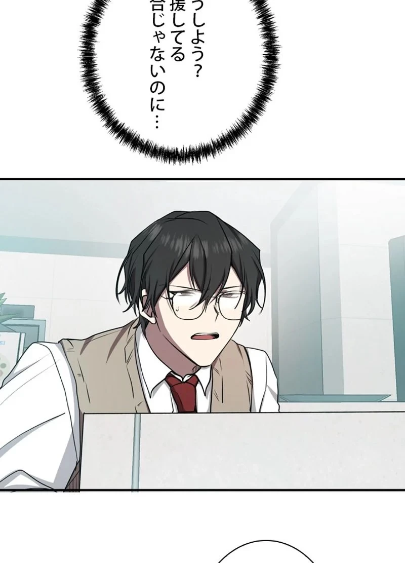 隠れS級覚醒者の学園生活 第16話 - 30