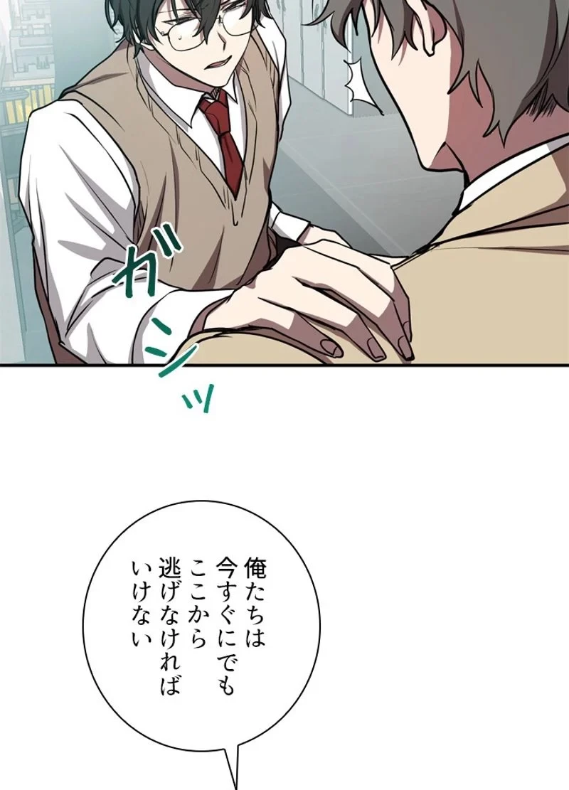 隠れS級覚醒者の学園生活 第16話 - 33