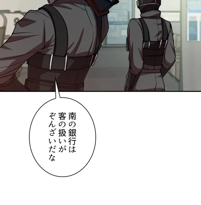 隠れS級覚醒者の学園生活 第15話 - 54