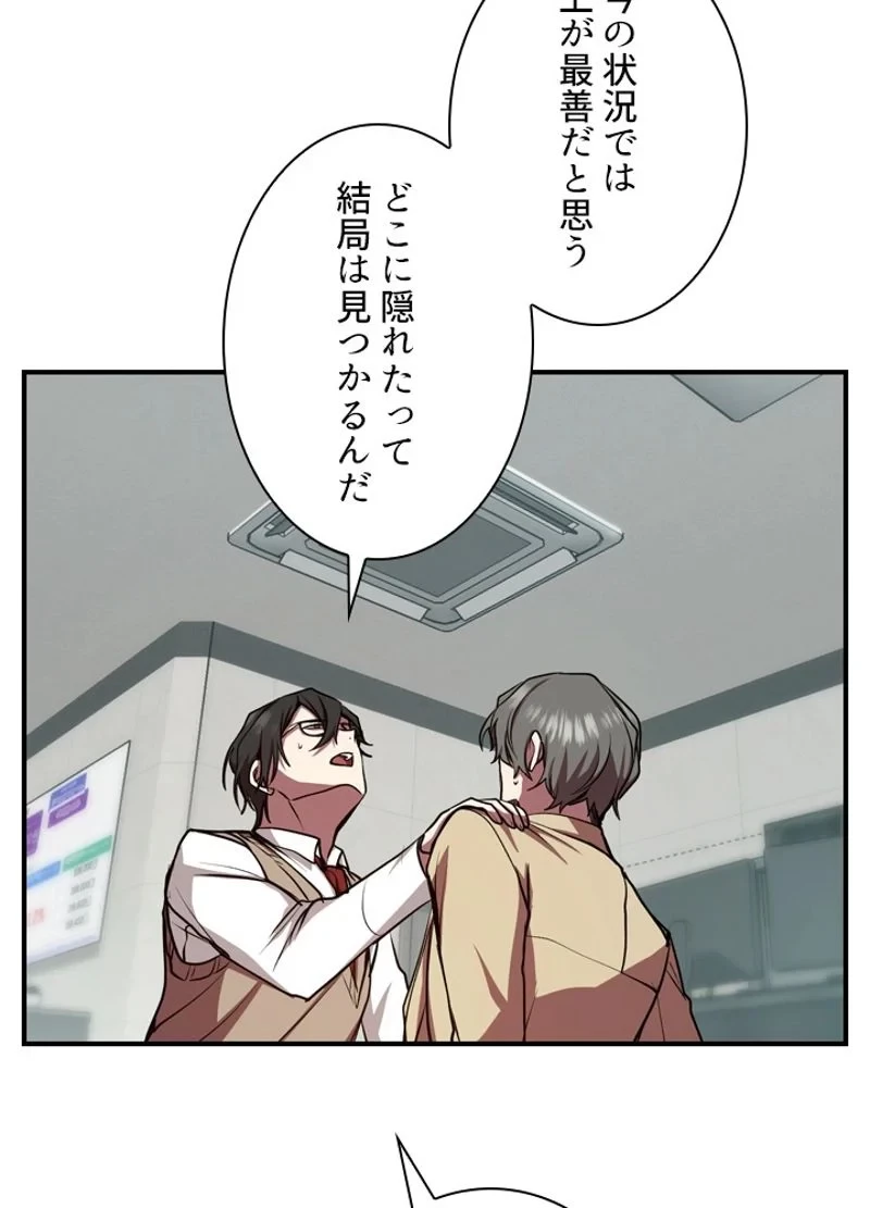 隠れS級覚醒者の学園生活 第16話 - 35