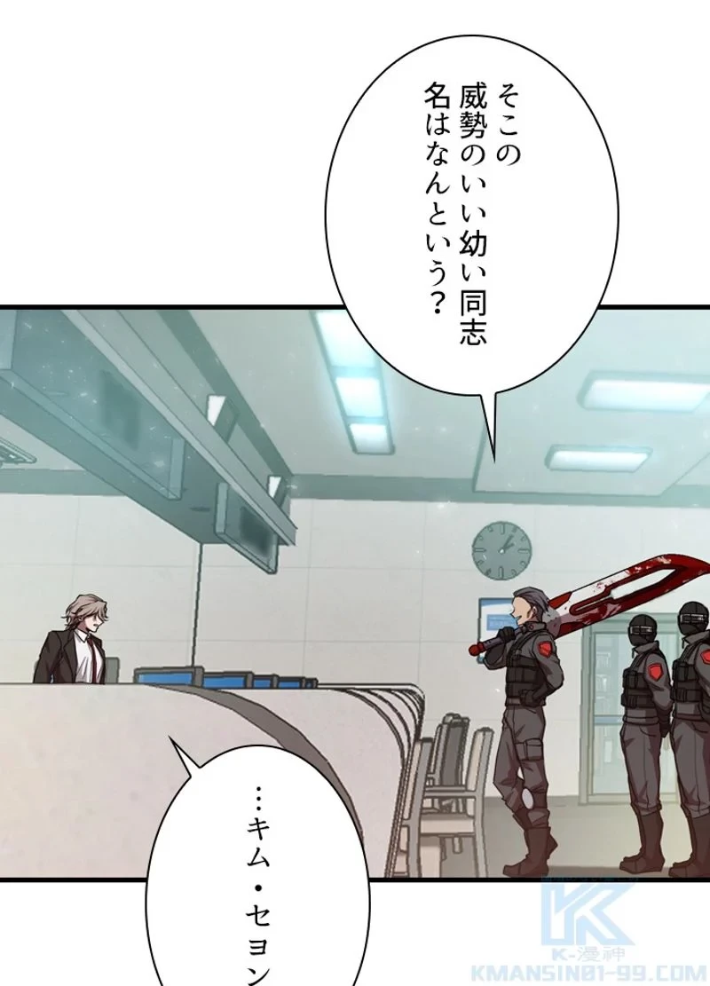 隠れS級覚醒者の学園生活 第15話 - 55