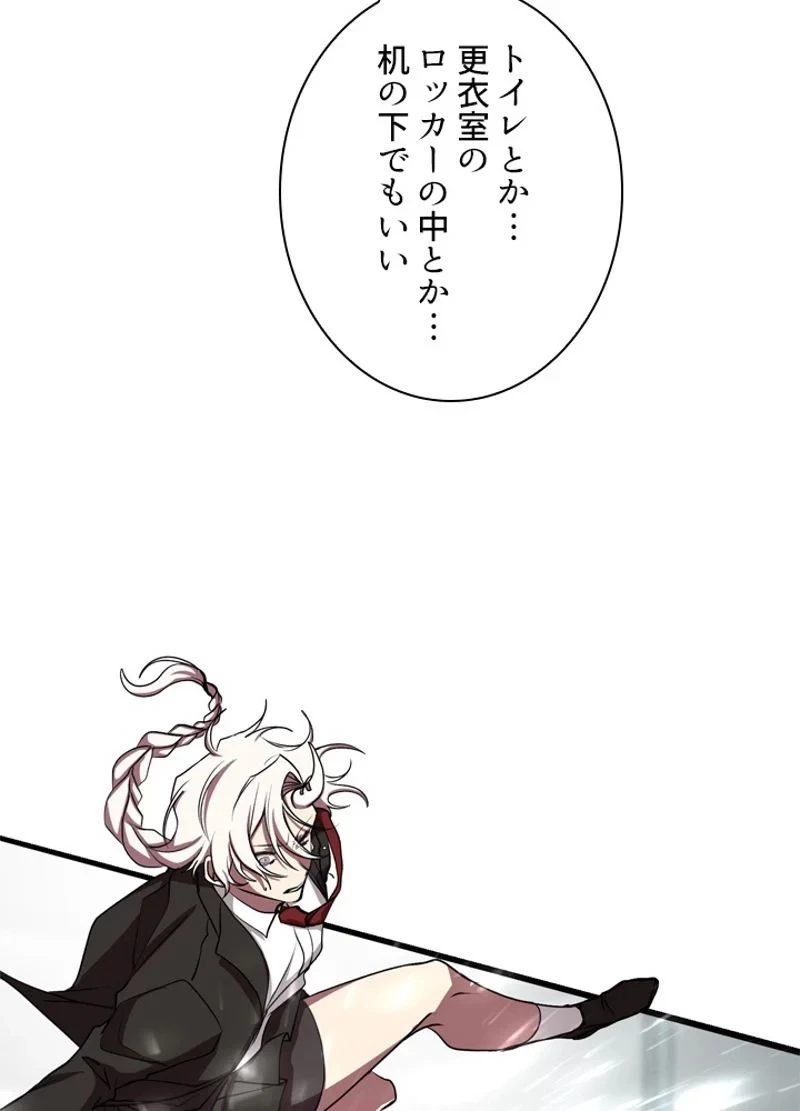 隠れS級覚醒者の学園生活 第16話 - 36