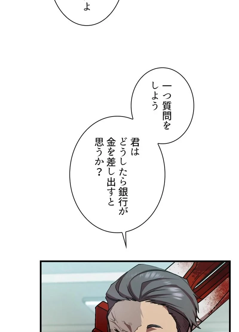 隠れS級覚醒者の学園生活 第15話 - 56