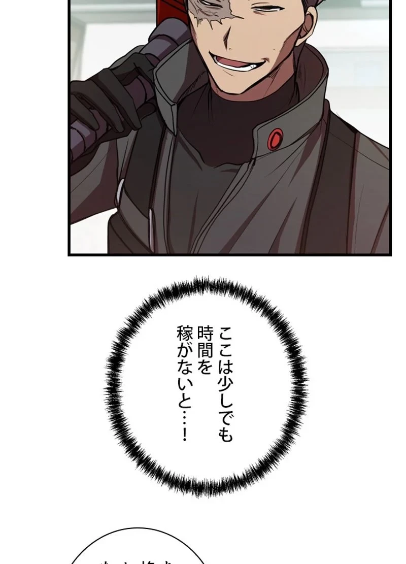 隠れS級覚醒者の学園生活 第15話 - 57