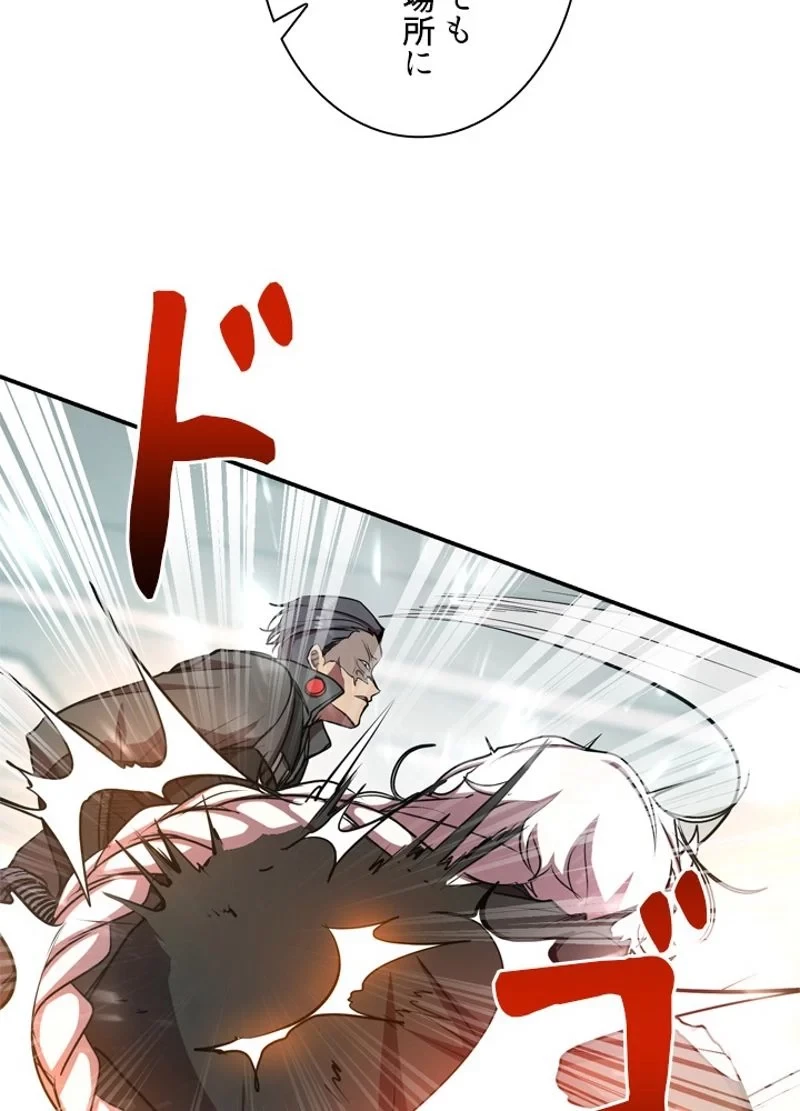 隠れS級覚醒者の学園生活 第16話 - 38