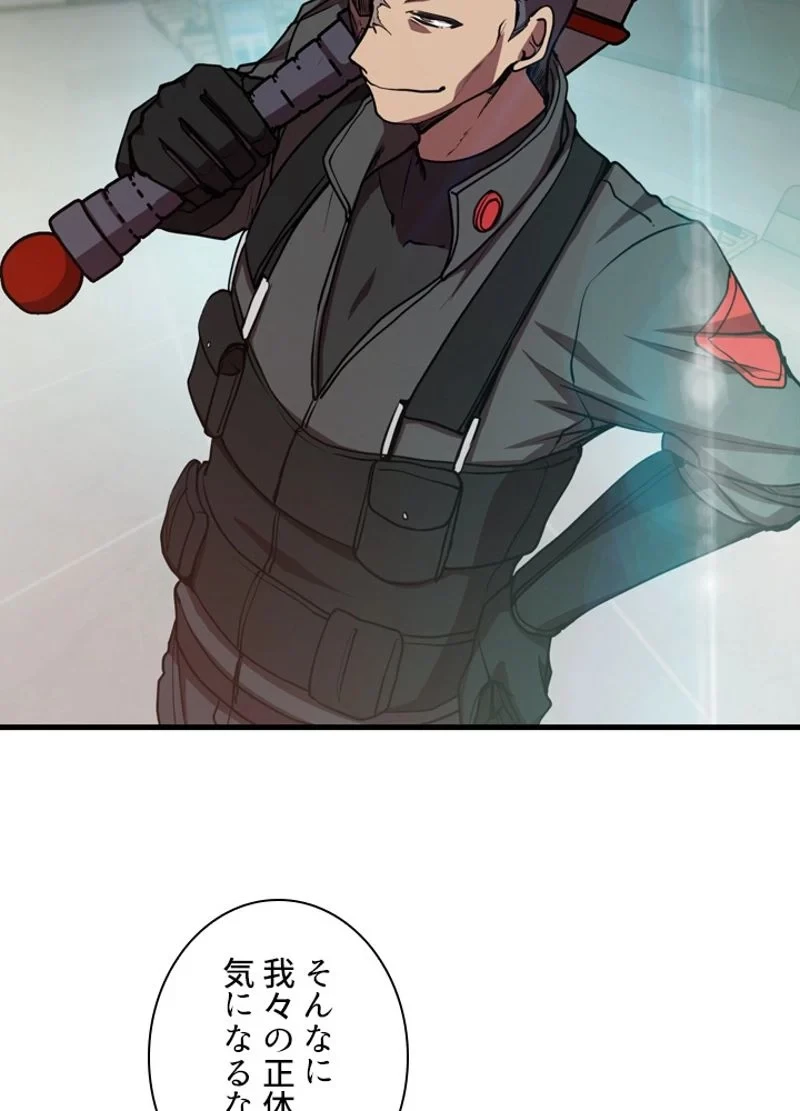 隠れS級覚醒者の学園生活 第15話 - 60