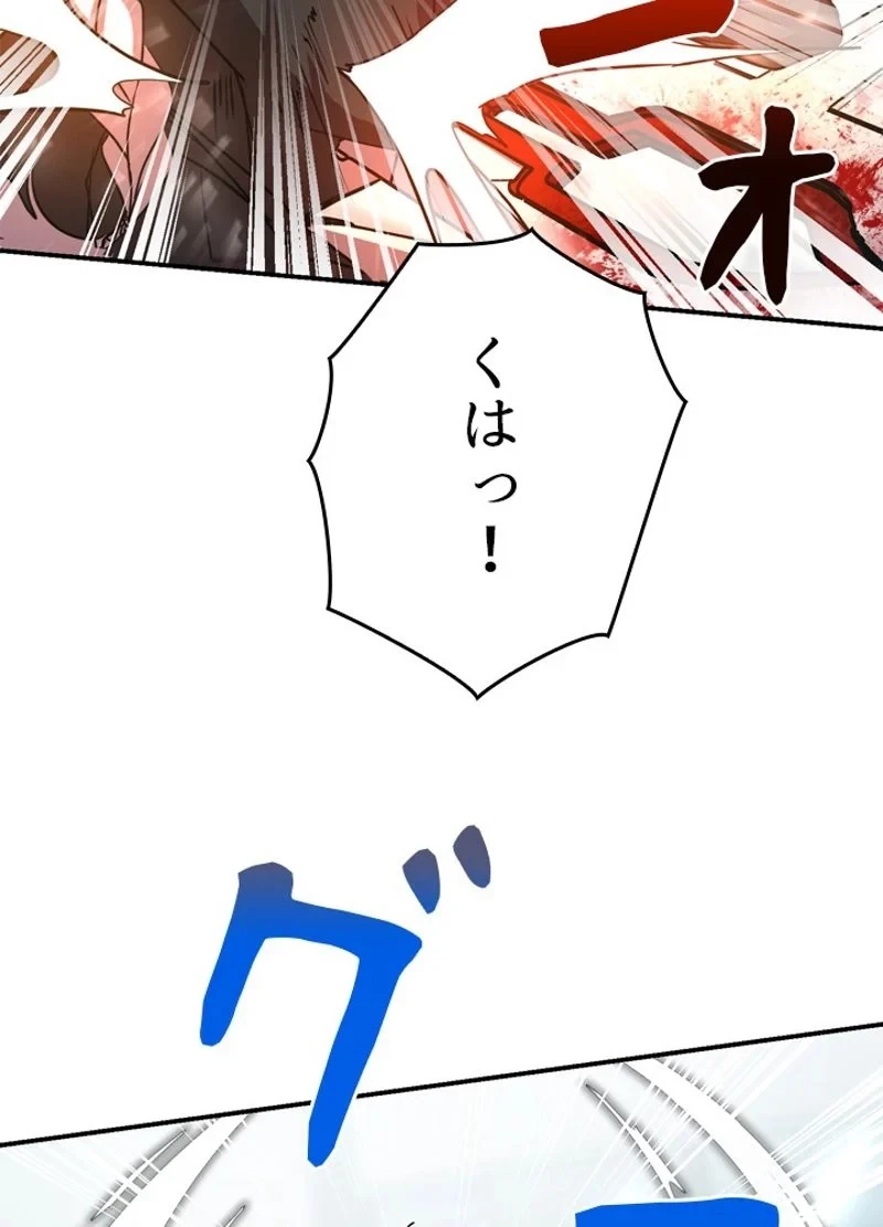 隠れS級覚醒者の学園生活 第16話 - 39