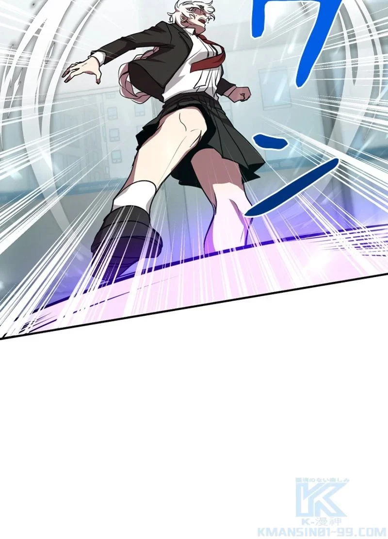 隠れS級覚醒者の学園生活 第16話 - 40