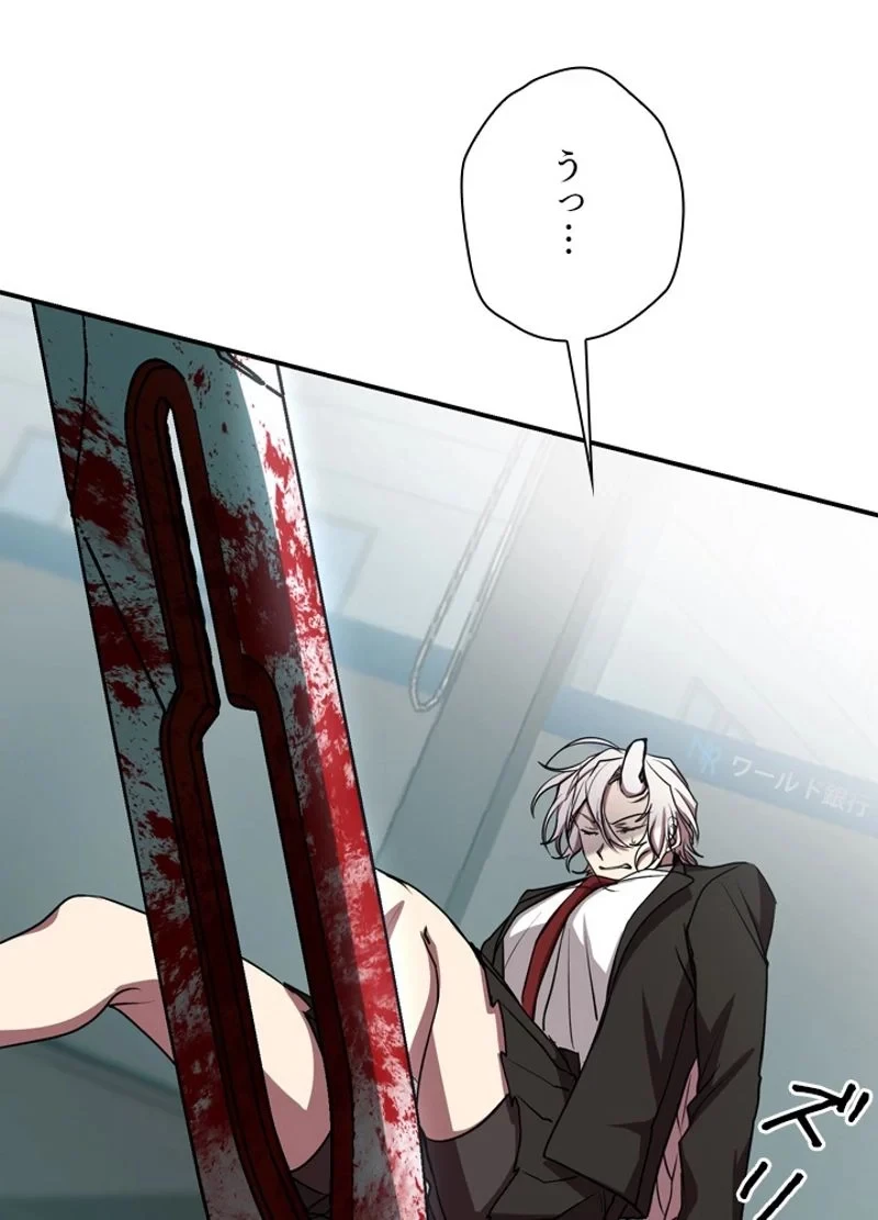 隠れS級覚醒者の学園生活 第16話 - 41