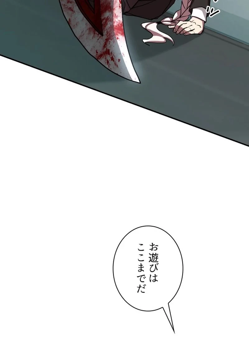 隠れS級覚醒者の学園生活 第16話 - 42