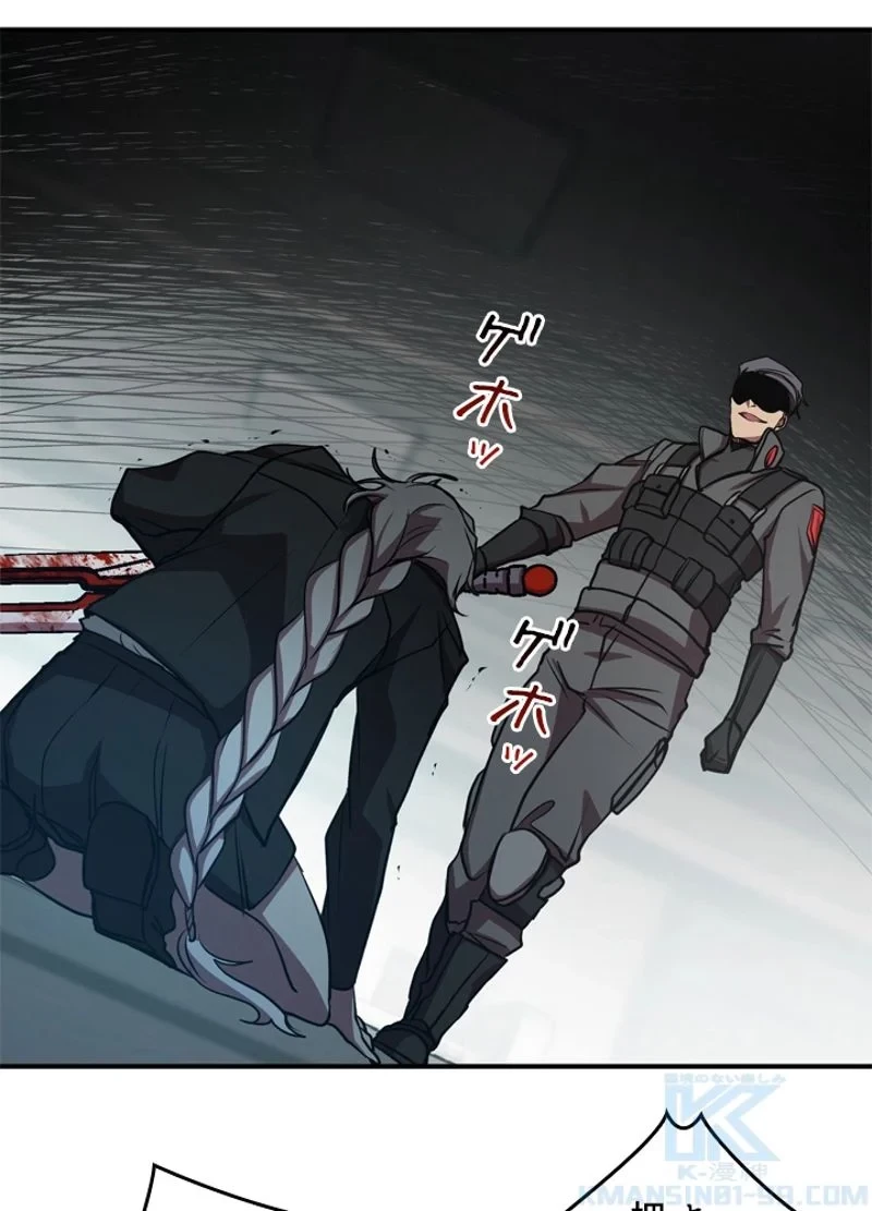 隠れS級覚醒者の学園生活 第16話 - 43