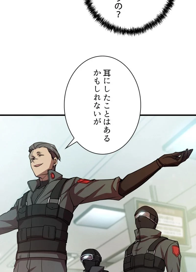 隠れS級覚醒者の学園生活 第15話 - 63