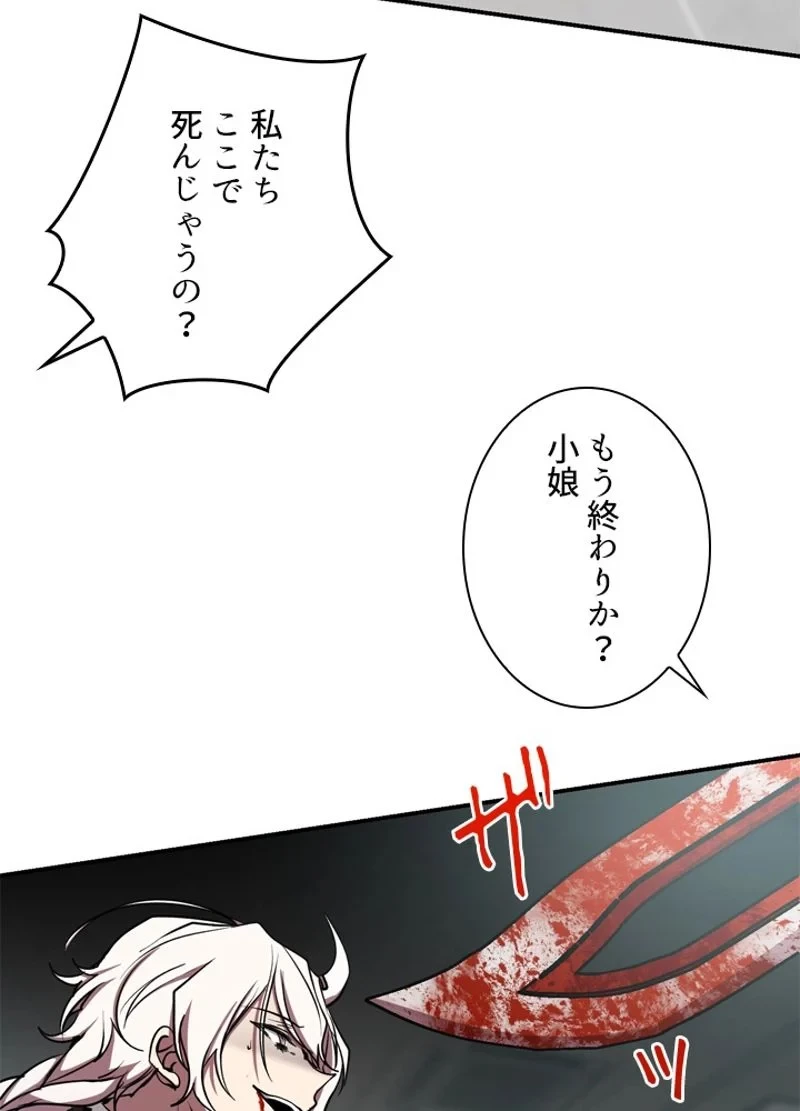 隠れS級覚醒者の学園生活 第16話 - 45