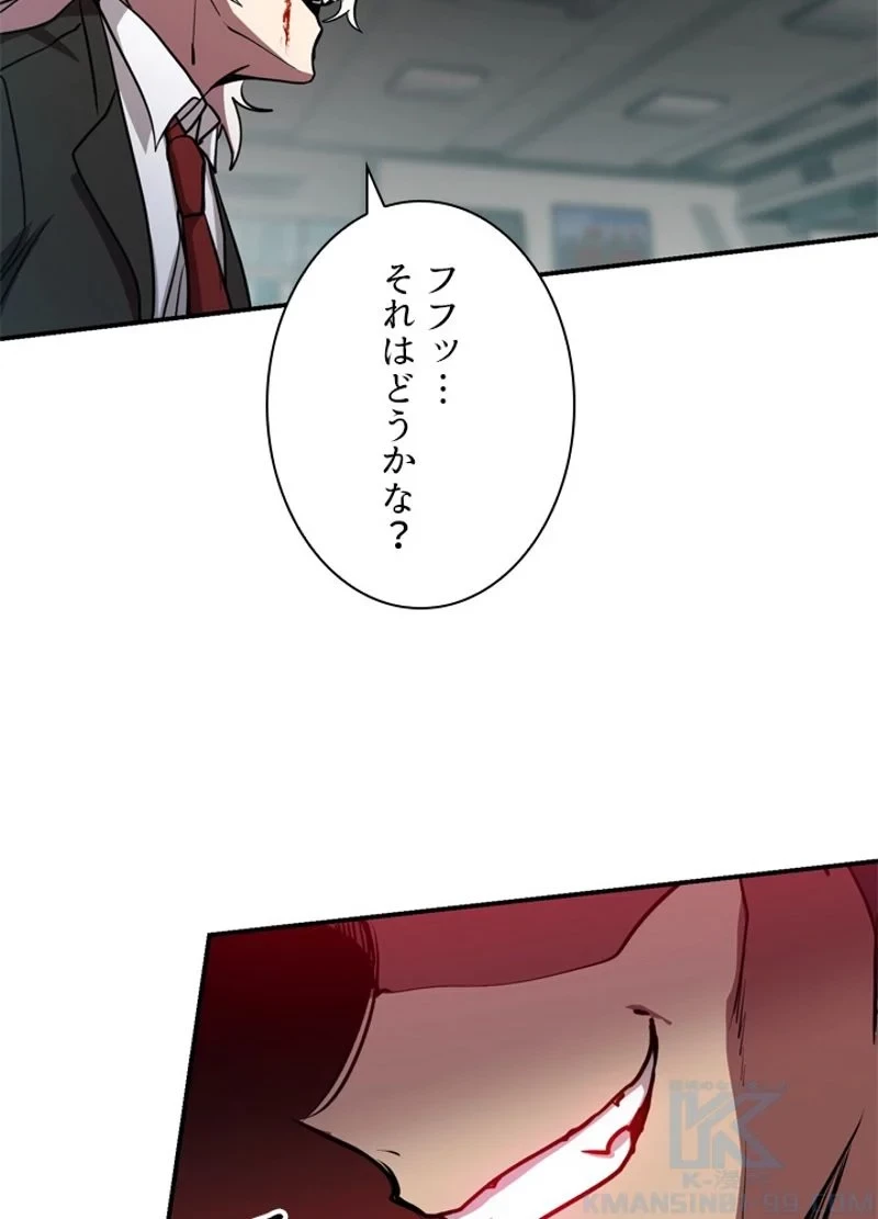 隠れS級覚醒者の学園生活 第16話 - 46