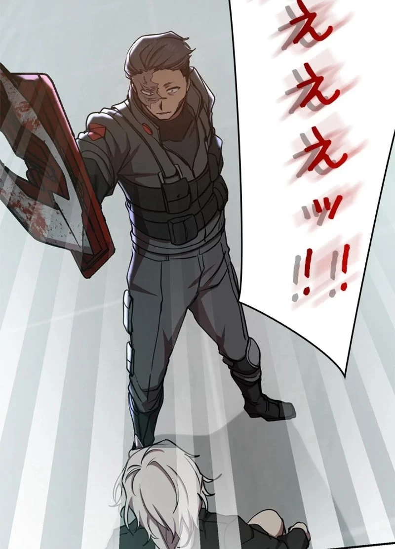 隠れS級覚醒者の学園生活 第16話 - 48