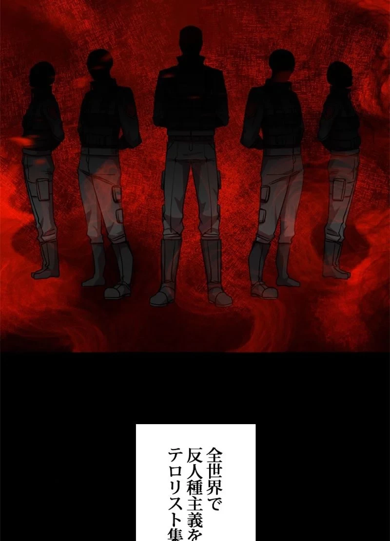 隠れS級覚醒者の学園生活 第15話 - 68