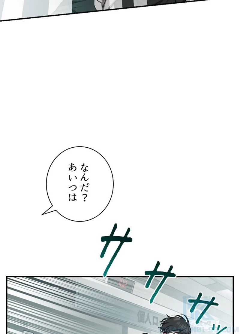 隠れS級覚醒者の学園生活 第16話 - 49