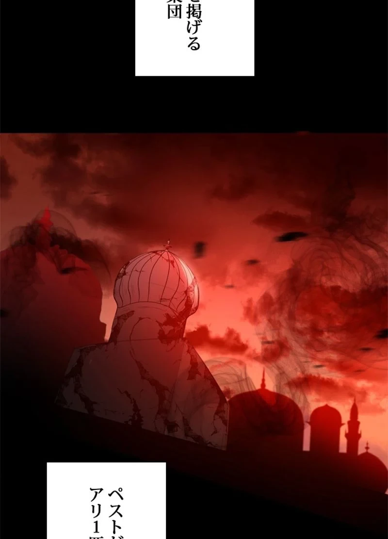 隠れS級覚醒者の学園生活 第15話 - 69