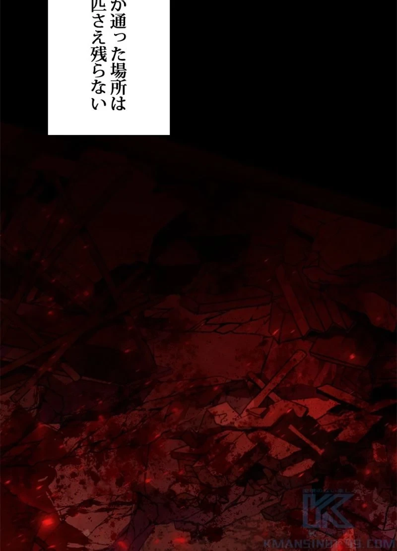 隠れS級覚醒者の学園生活 第15話 - 70