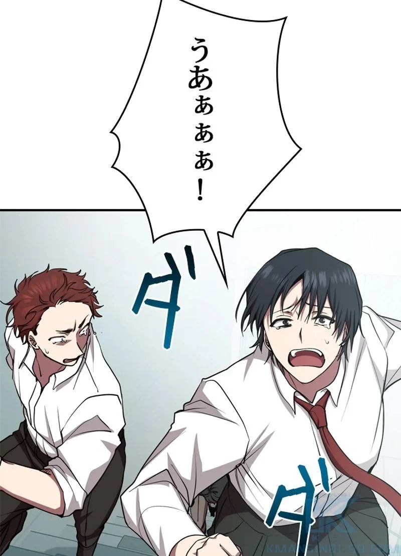 隠れS級覚醒者の学園生活 第16話 - 52