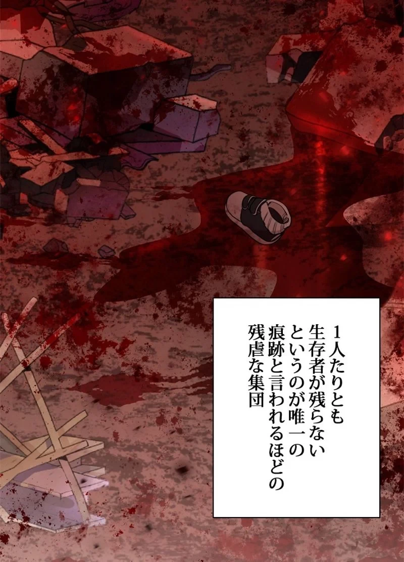 隠れS級覚醒者の学園生活 第15話 - 71