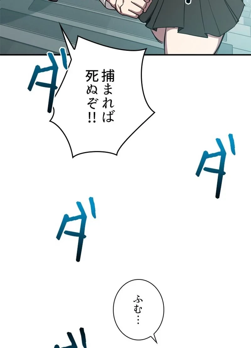 隠れS級覚醒者の学園生活 第16話 - 53