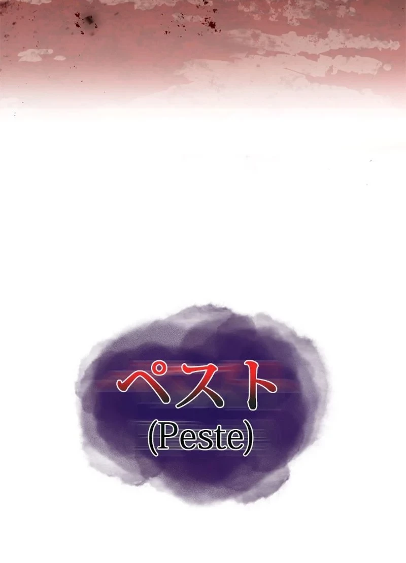 隠れS級覚醒者の学園生活 第15話 - 72