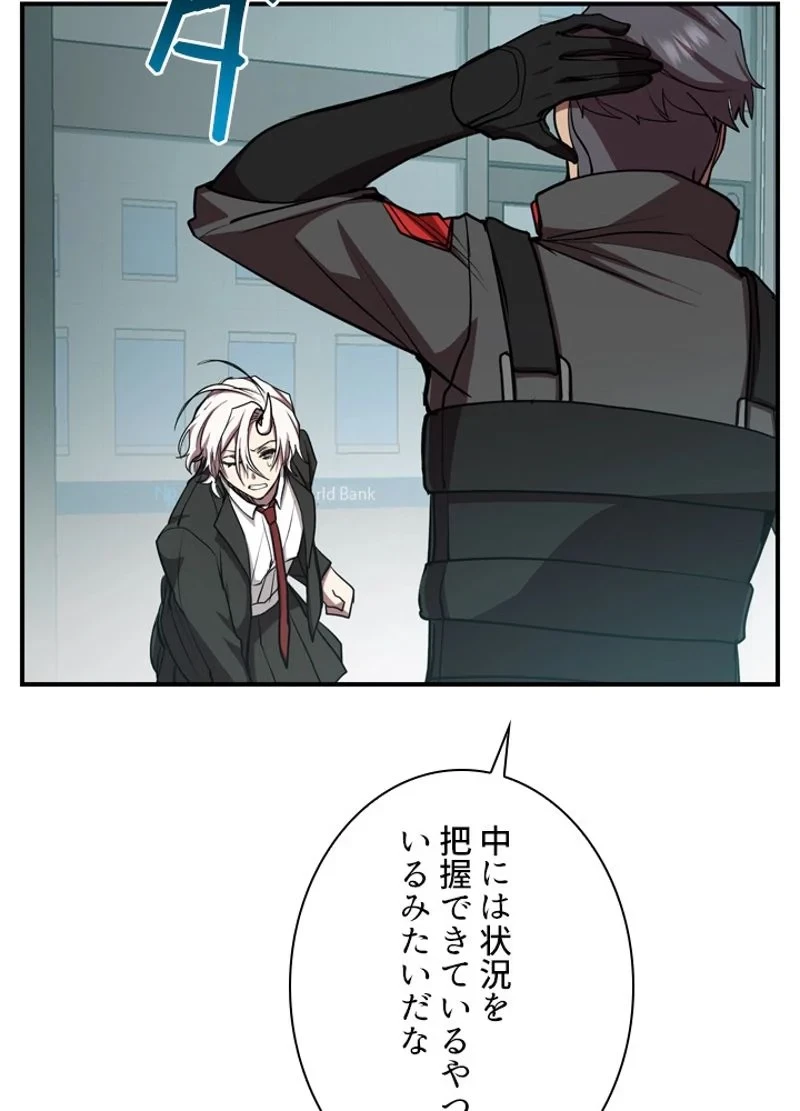 隠れS級覚醒者の学園生活 第16話 - 54