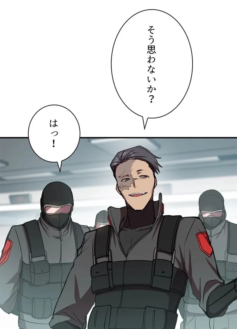 隠れS級覚醒者の学園生活 第16話 - 56