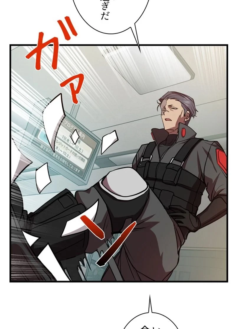 隠れS級覚醒者の学園生活 第15話 - 75