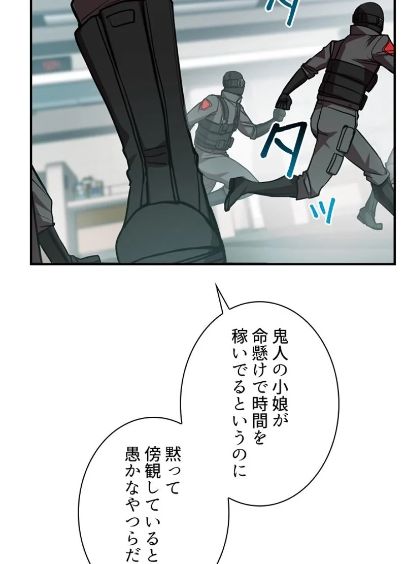 隠れS級覚醒者の学園生活 第16話 - 59