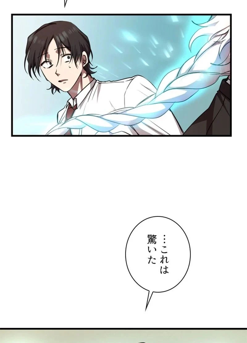 隠れS級覚醒者の学園生活 第15話 - 78