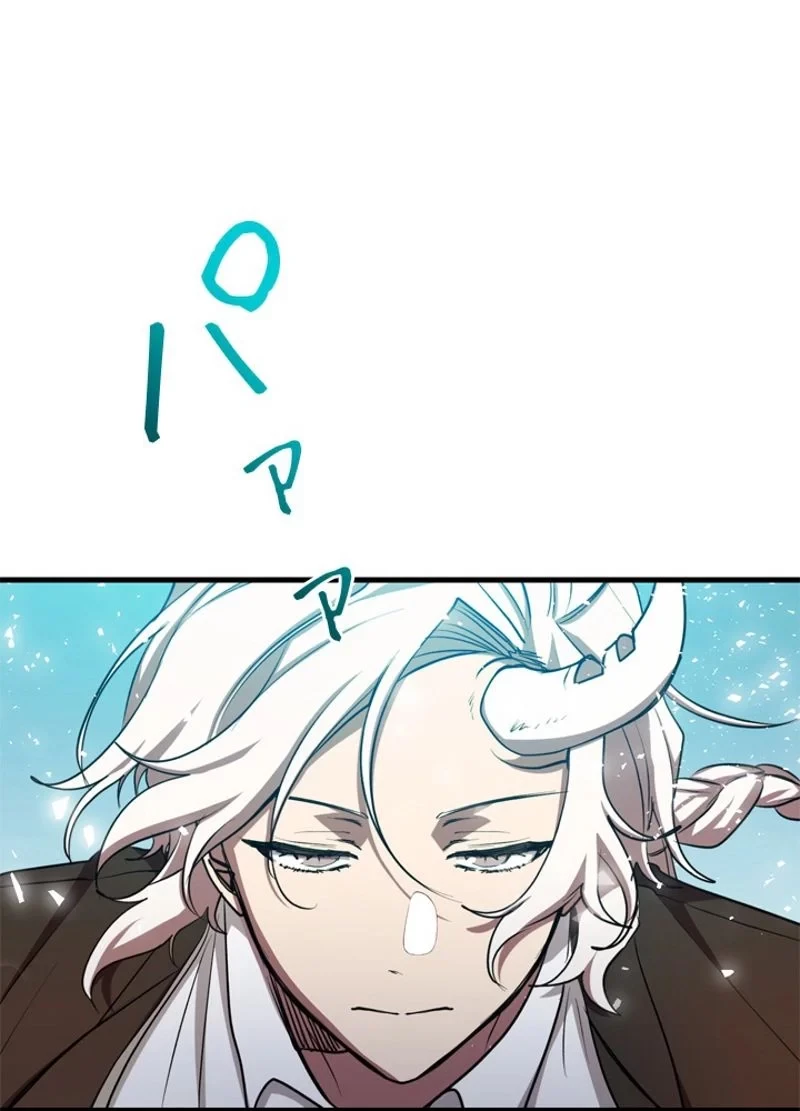 隠れS級覚醒者の学園生活 第15話 - 80