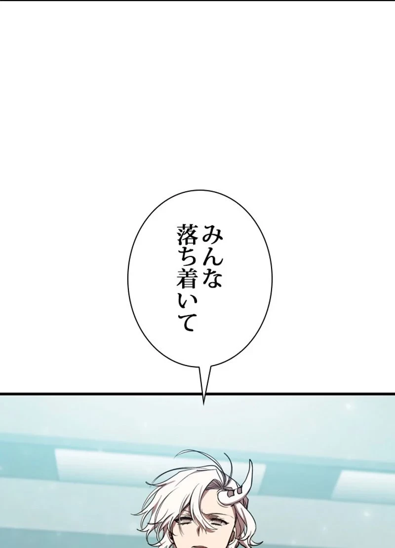 隠れS級覚醒者の学園生活 第15話 - 81