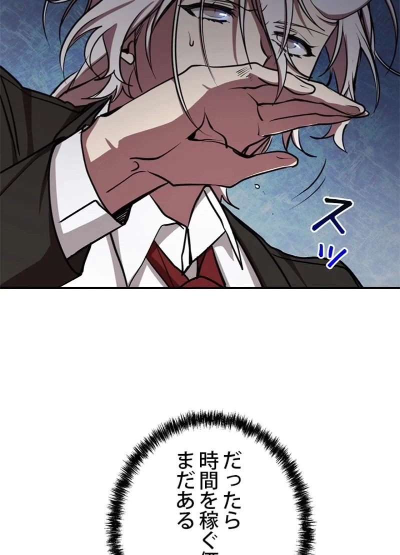 隠れS級覚醒者の学園生活 第16話 - 62