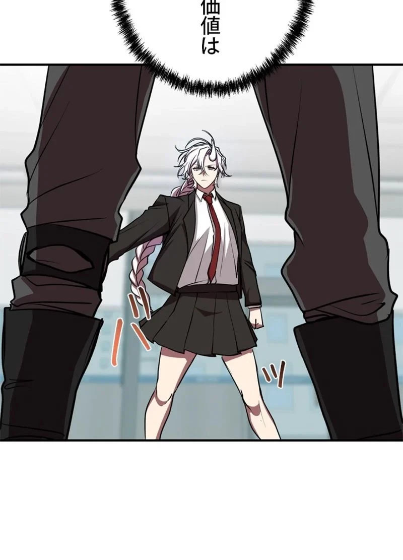 隠れS級覚醒者の学園生活 第16話 - 63