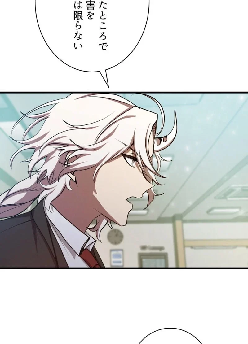 隠れS級覚醒者の学園生活 第15話 - 83