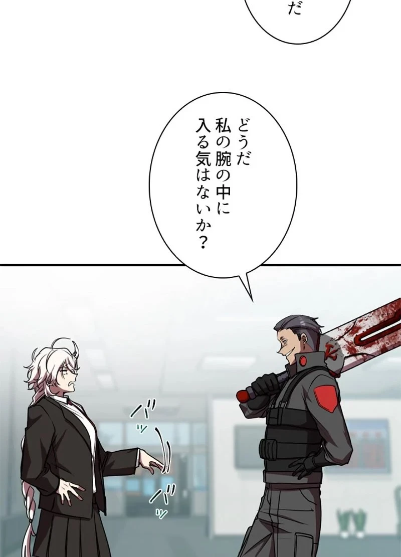 隠れS級覚醒者の学園生活 第16話 - 65