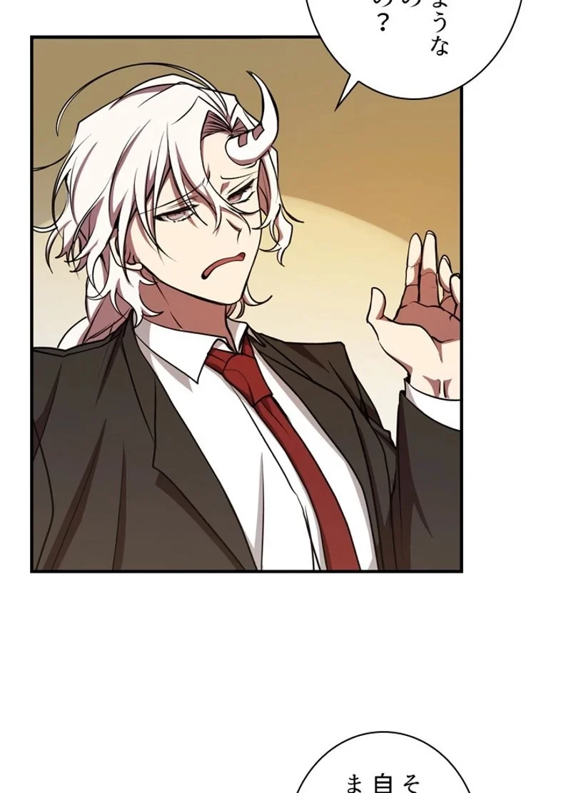 隠れS級覚醒者の学園生活 第16話 - 68