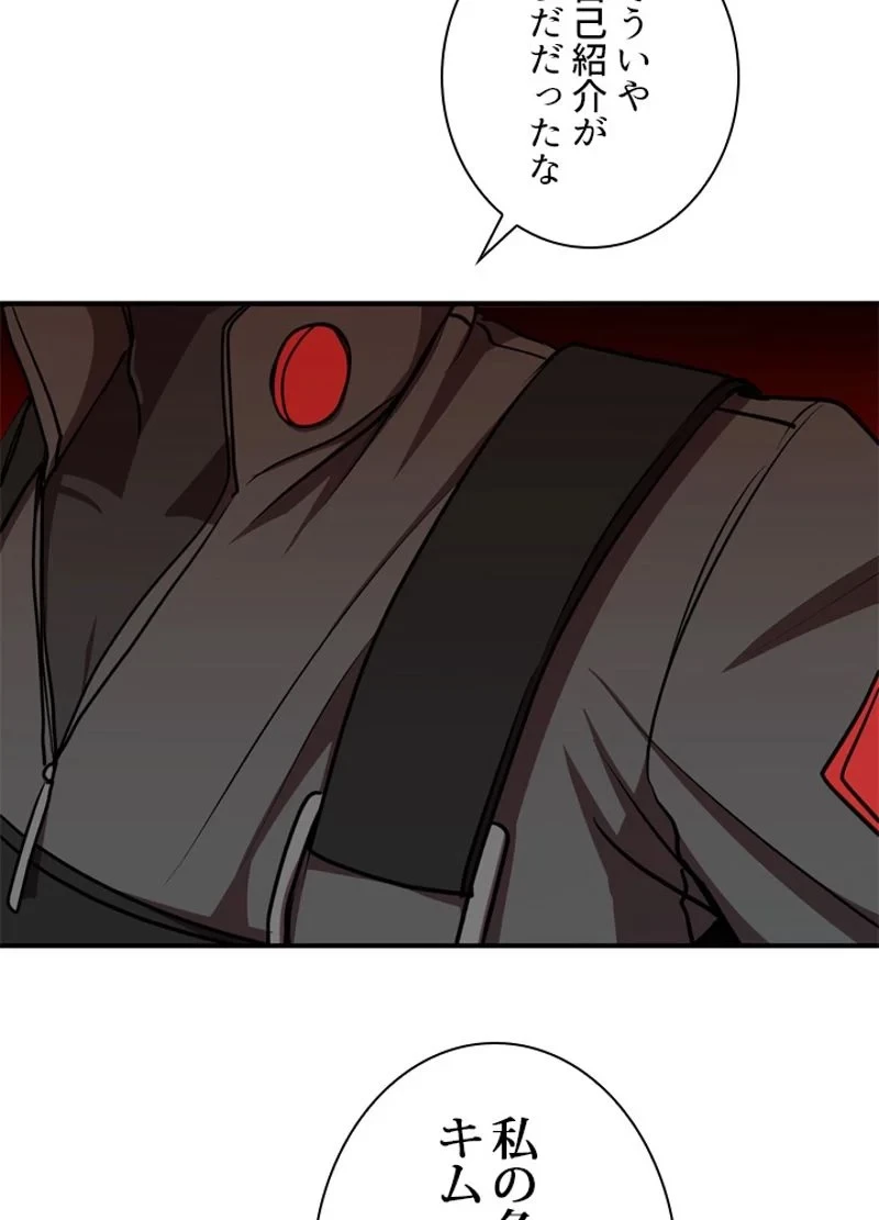 隠れS級覚醒者の学園生活 第16話 - 69