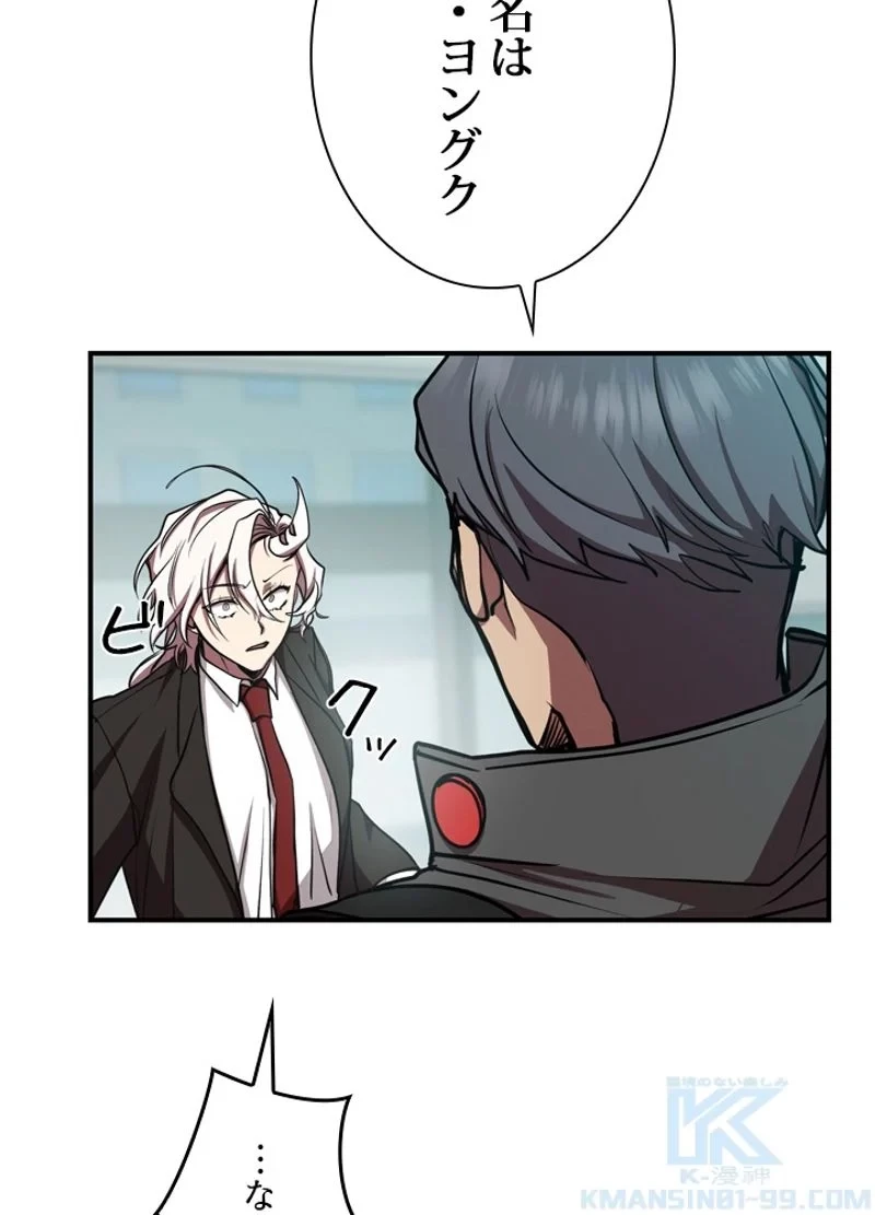 隠れS級覚醒者の学園生活 第16話 - 70