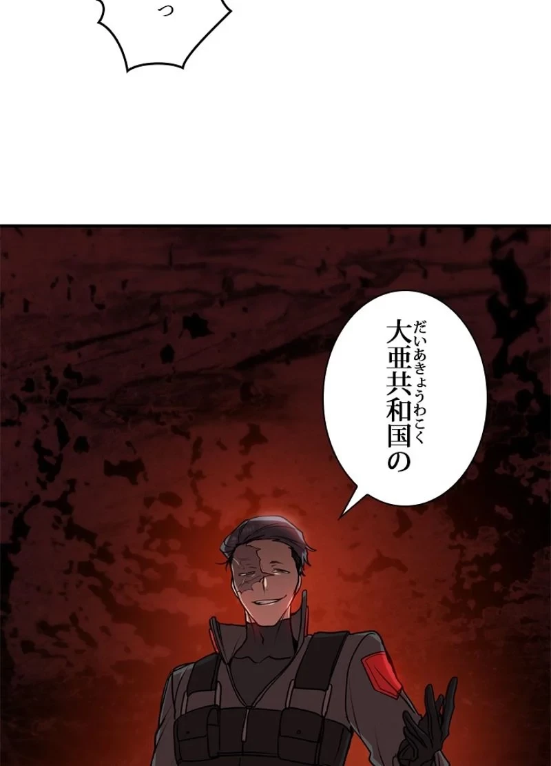 隠れS級覚醒者の学園生活 第16話 - 71