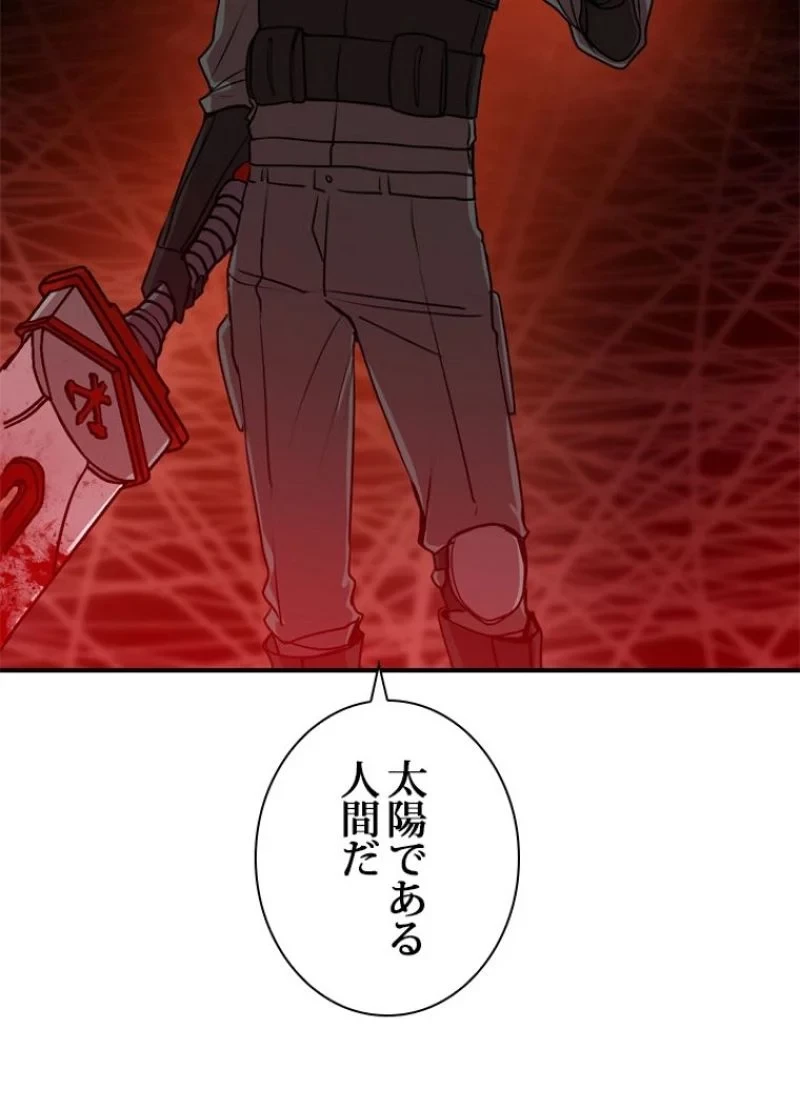 隠れS級覚醒者の学園生活 第16話 - 72