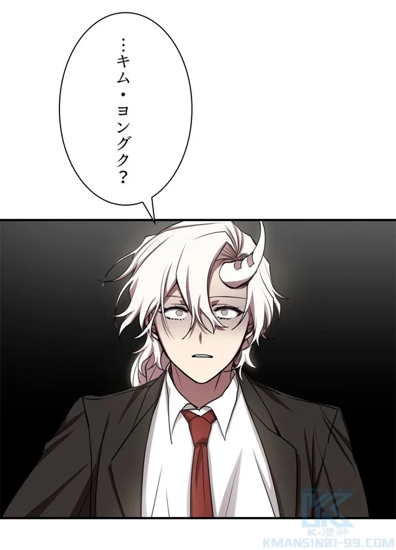 隠れS級覚醒者の学園生活 第16話 - 73