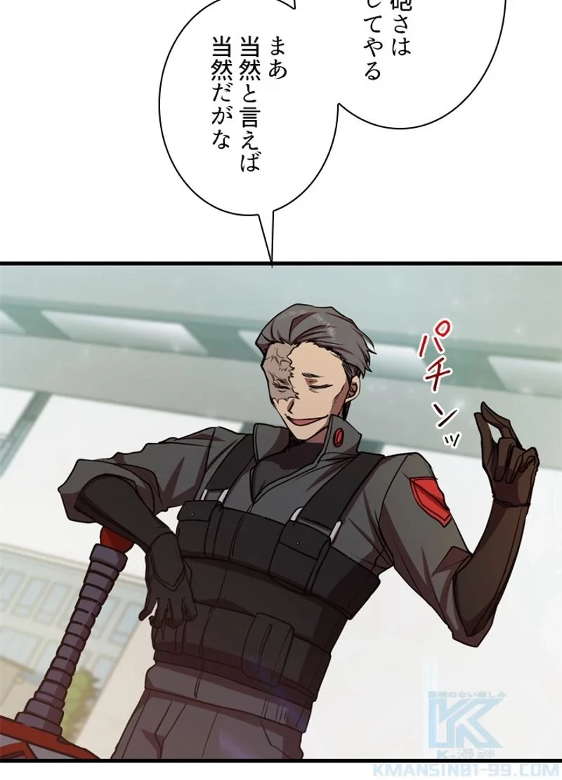 隠れS級覚醒者の学園生活 第15話 - 91