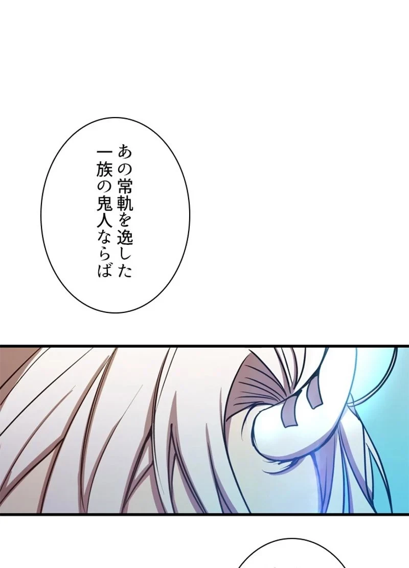 隠れS級覚醒者の学園生活 第15話 - 92