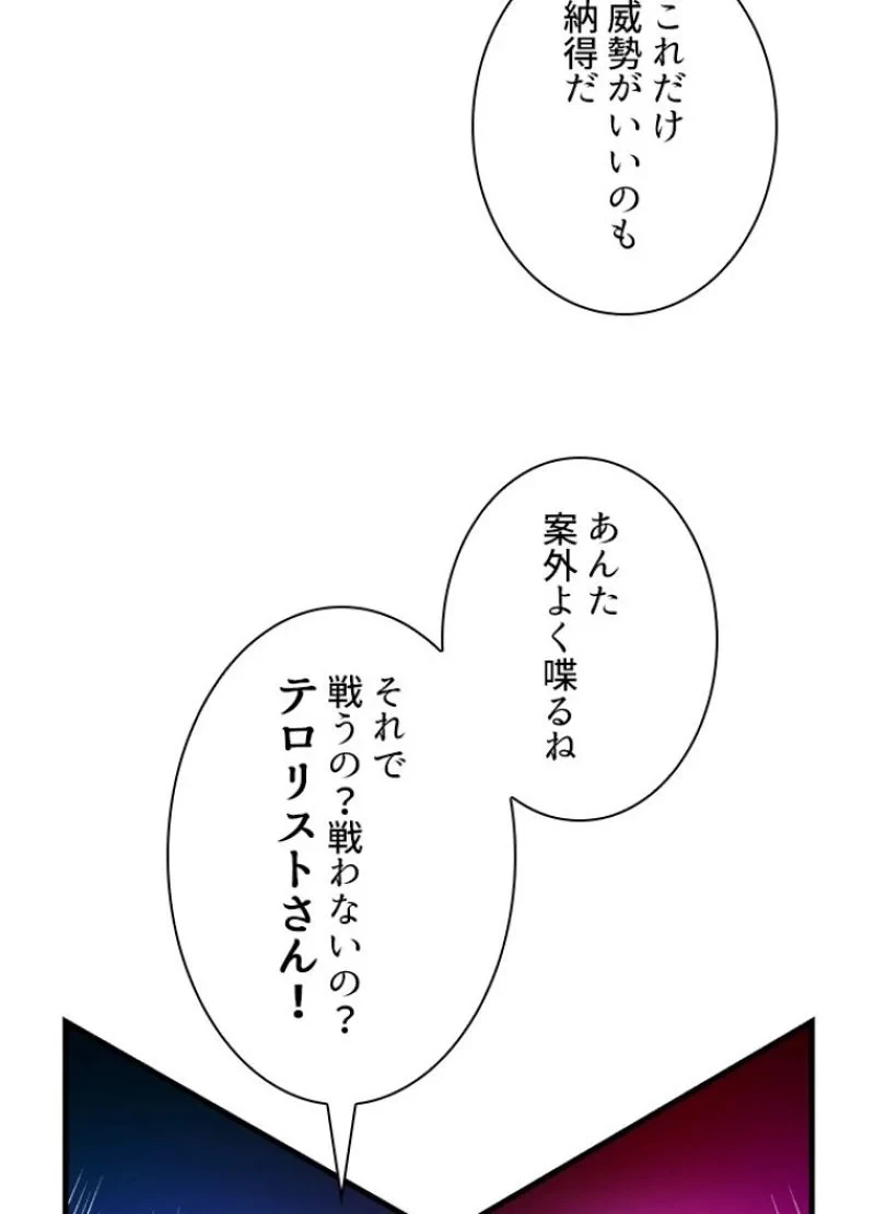 隠れS級覚醒者の学園生活 第15話 - 93