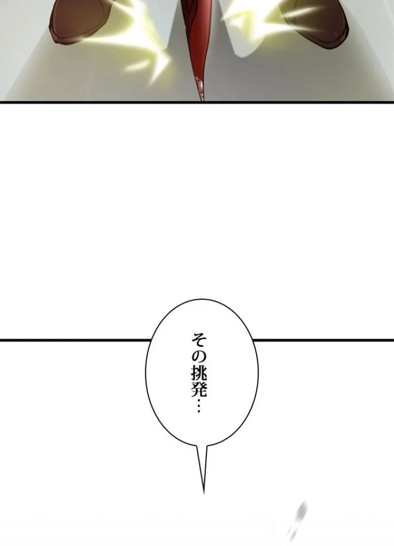 隠れS級覚醒者の学園生活 第15話 - 96